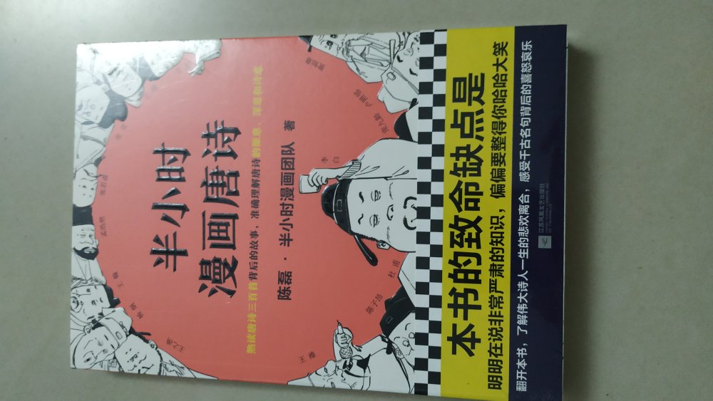 给小孩买着慢慢看，增加课外阅读。