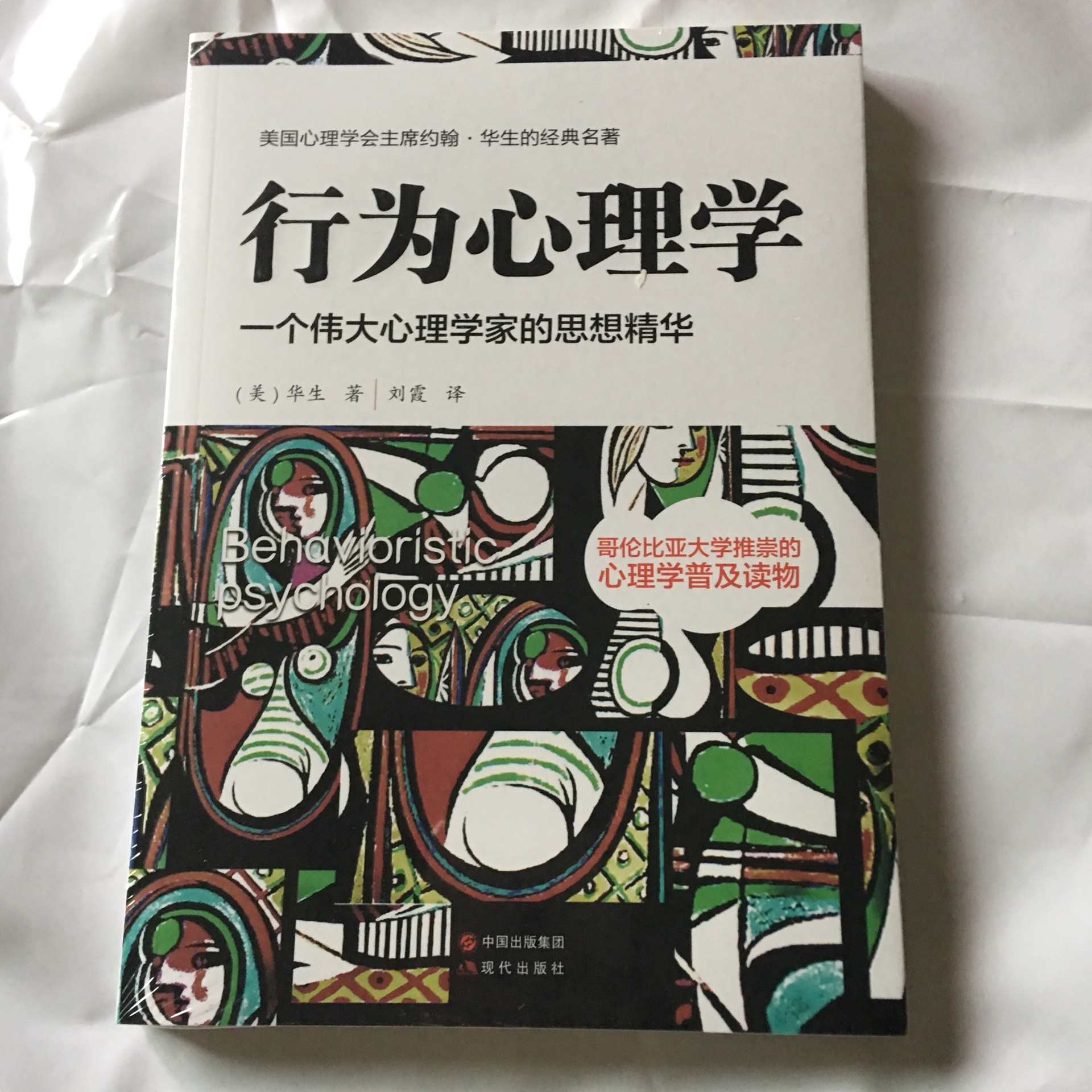 一起买了许多书，就不一一评价啦，对一直很满意，无论是服务还是物流，书的质量还没一一看过，暂且不评