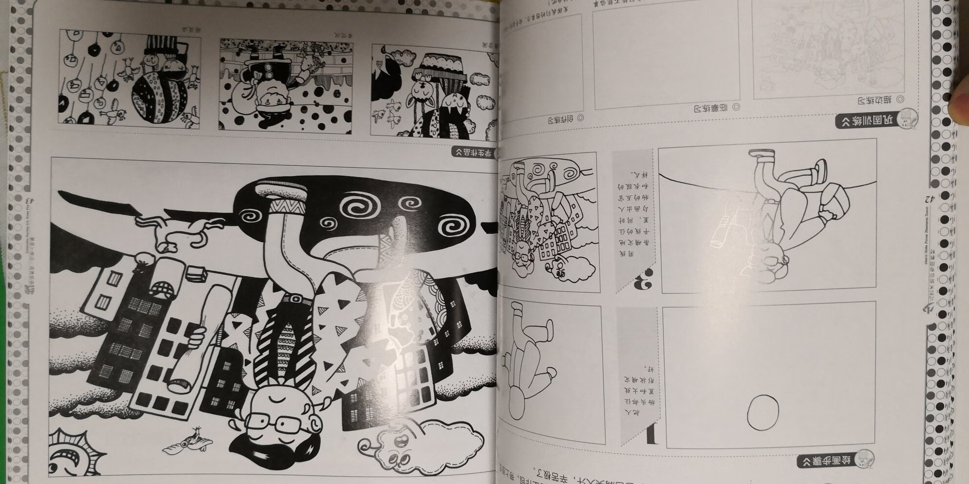 这套线描画教程印刷质量还可以，里面是黑白的。这本是可爱人物篇