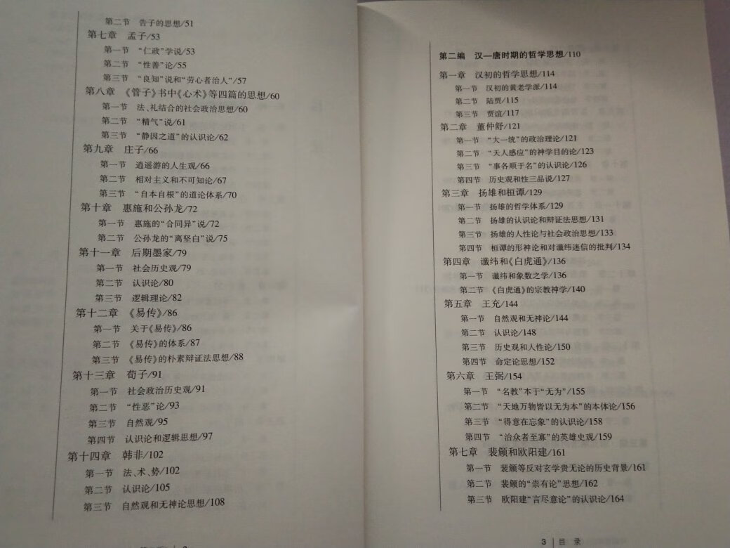 北京大学出版社的书，大部分都不错，有深度，这个对哲学的了解很有帮助