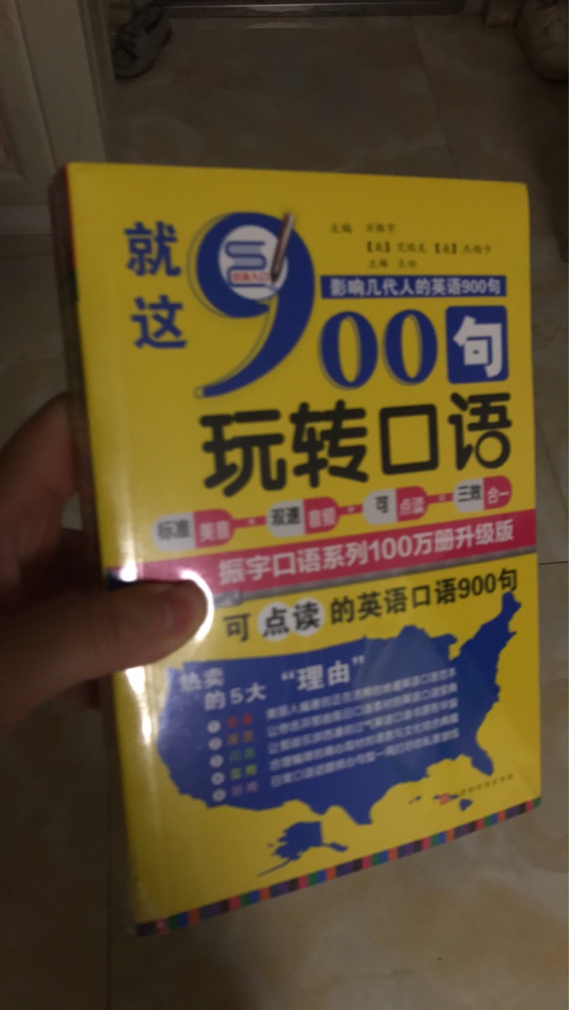 质量不错，就从这本书学起，捡一捡我的英语