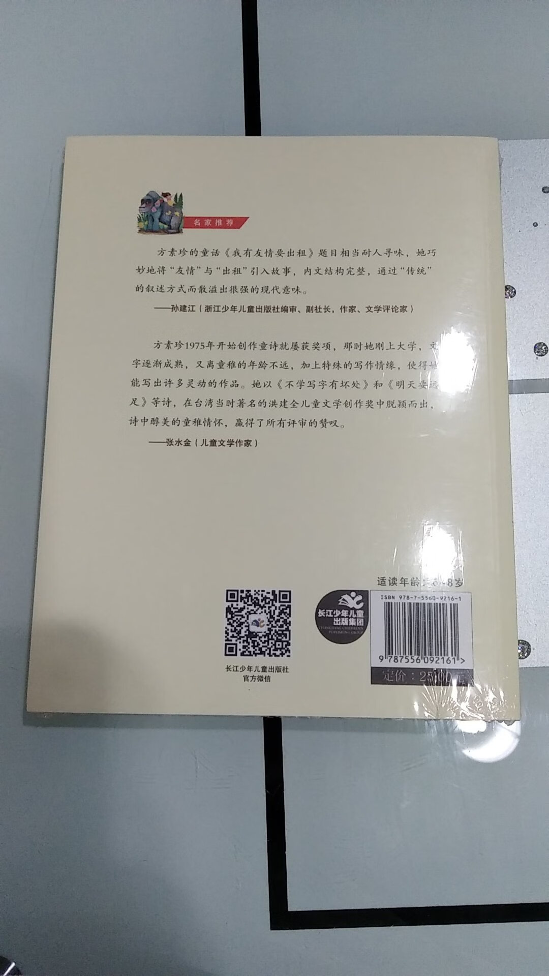 图书基本上都是在商城上买的，价格比较实惠，质量也很好。