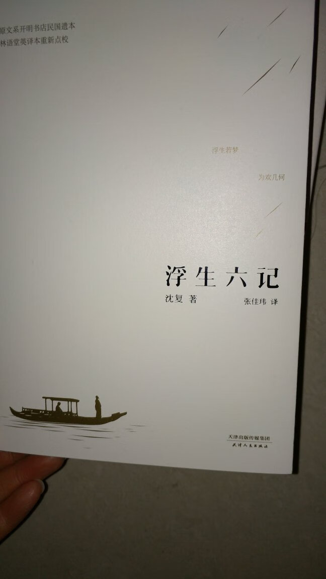 正版书，字体大小合适，纸质很好，价钱也优惠