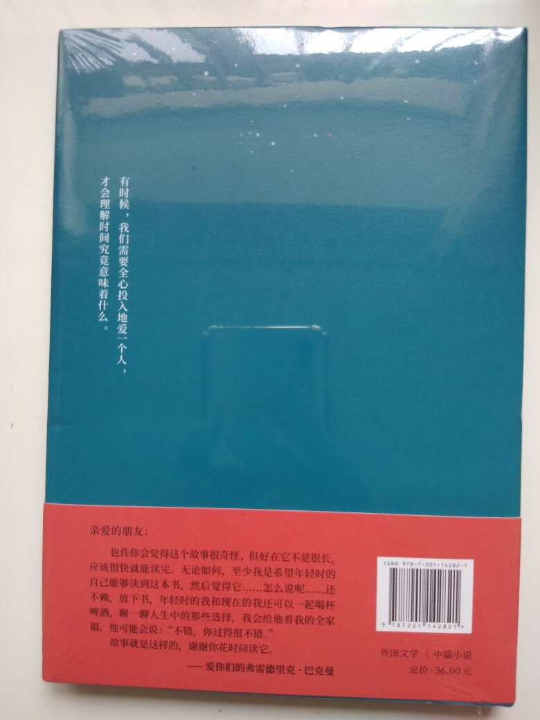 包装很好！书的质量很好！送货速度也好！