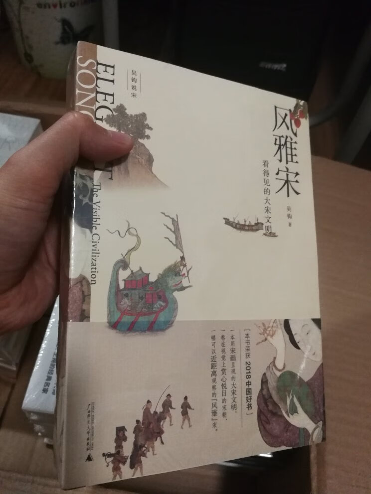 裸脊平装，有插图书很重，慢慢读。