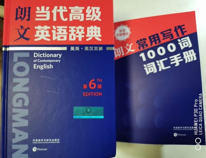 词典不错，跟书店看的一样，但优惠很多。