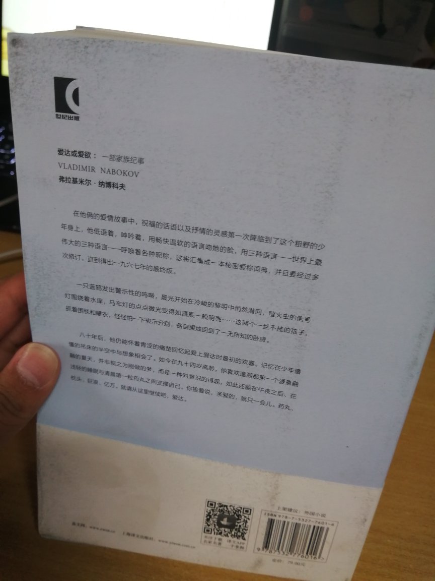 emmmm我就不能理解，其他几本书都包装得好好的，为什么这本书拆了封，还那么脏……要知道书的整洁度影响观看的！！！