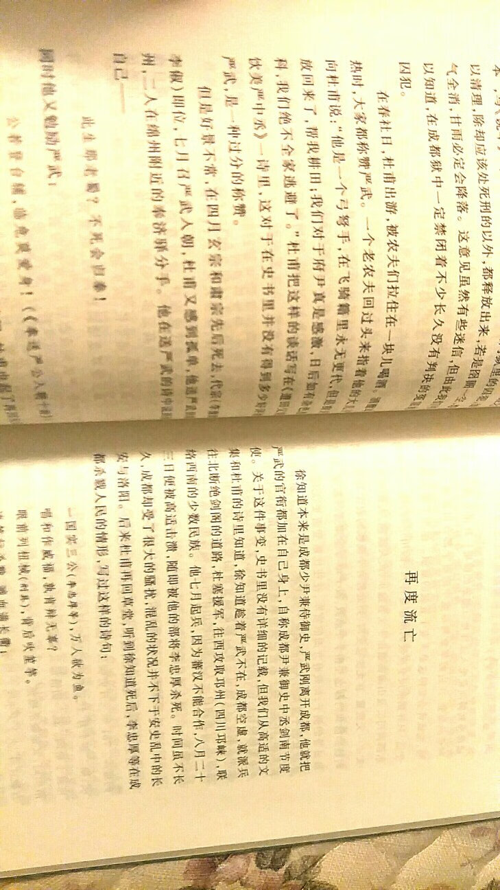 买书就是方便，头天下单第二天上午就到货了，书的质量没的说，手感也非常好！希望经常搞活动，趁着这活动一下子买了好多书，待细细品读后再来与大家分享！