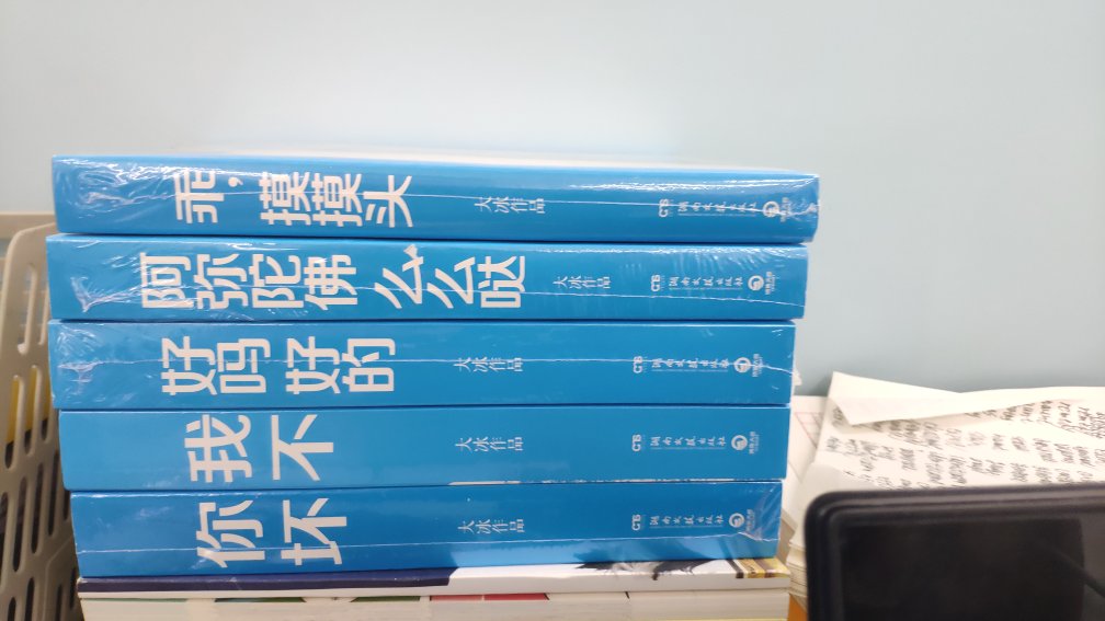 非常喜欢大冰，看到有活动，毫不犹豫就先把大冰的全套加入购物车了。