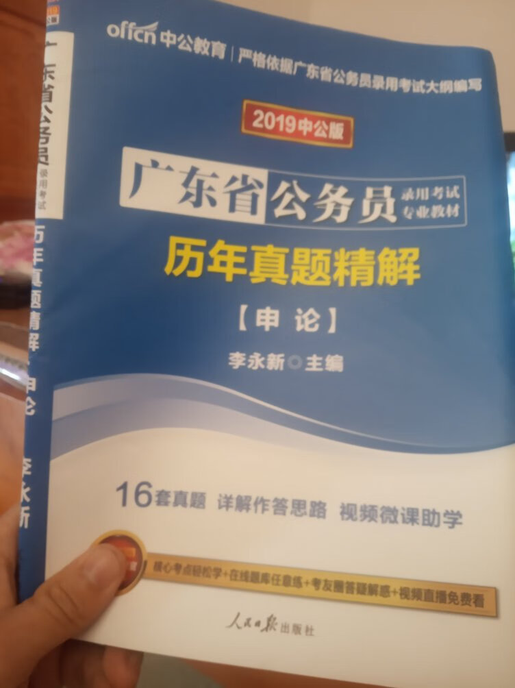 送货速度快为了靠公务员考试做好心理准备