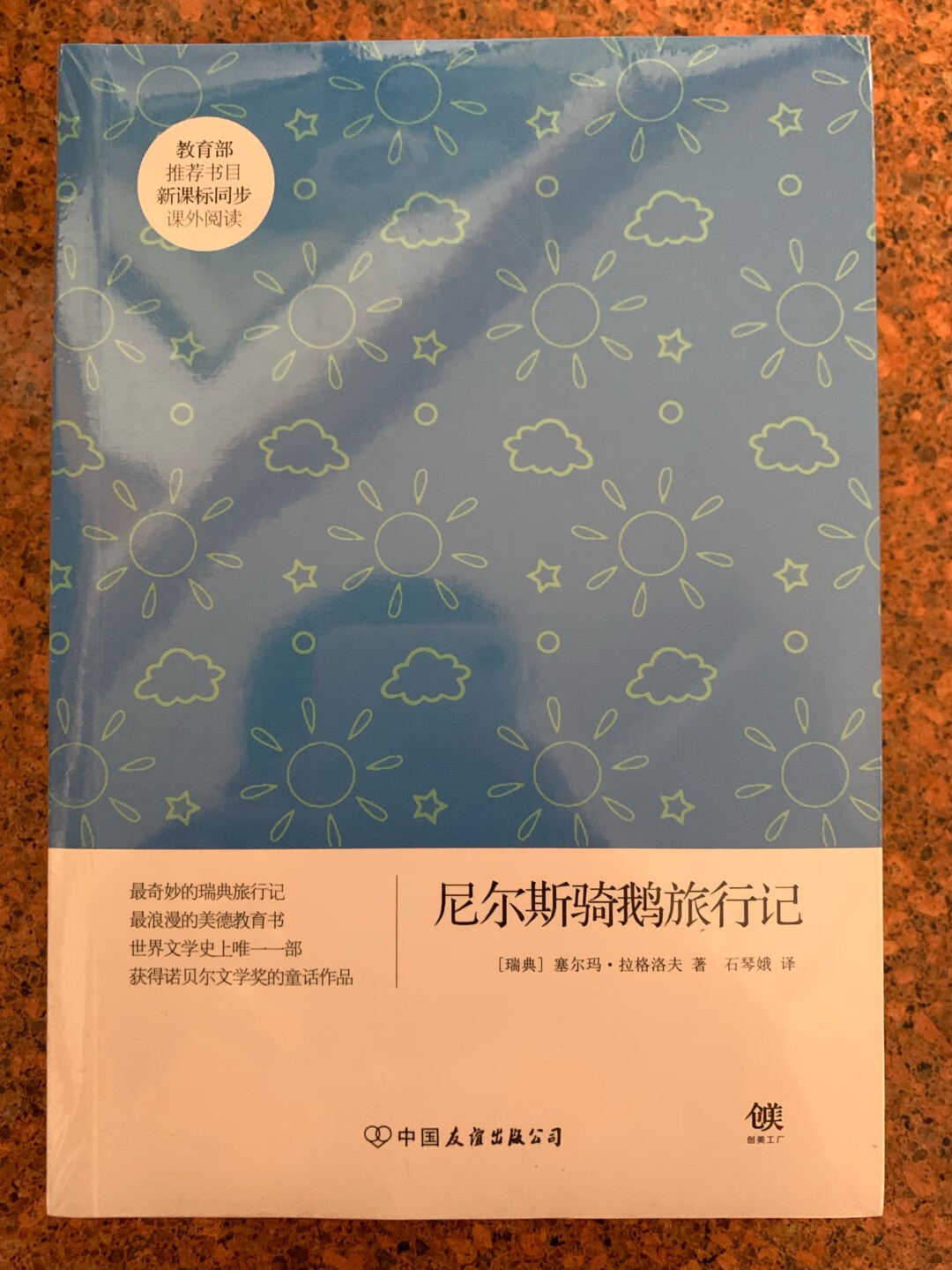 大人我可以看的童话书 很棒