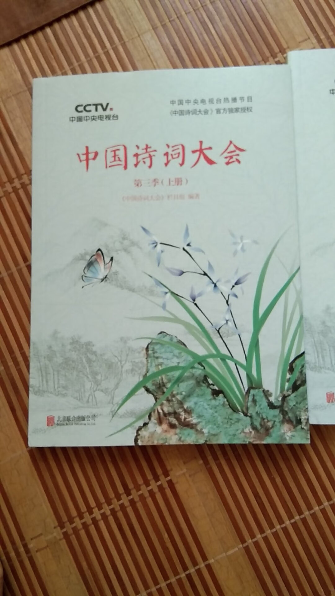 《中国诗词大会》编写的很好，里边有很多著名的古诗词，刚好可以给孩子补充一下咱们的中华经典的知识。