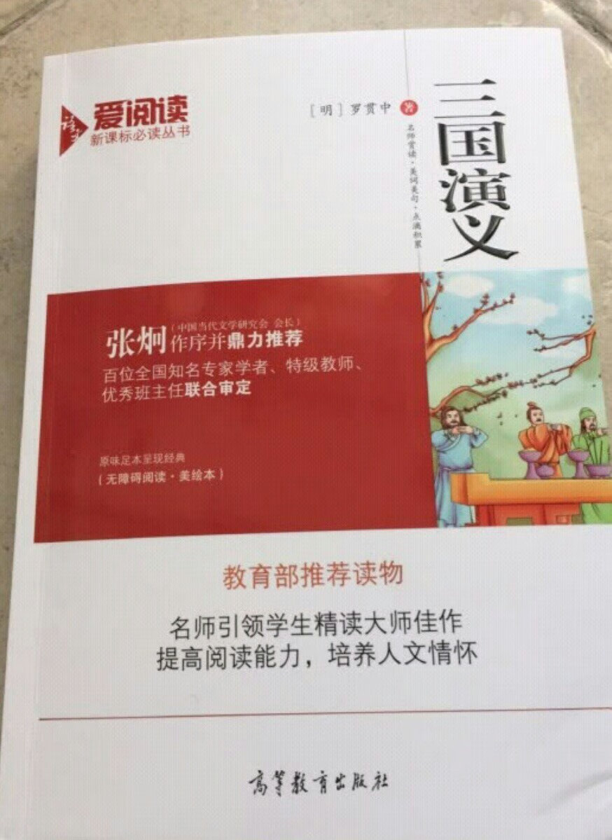 儿子指定要的书，质量不错，以后还会购买其他的