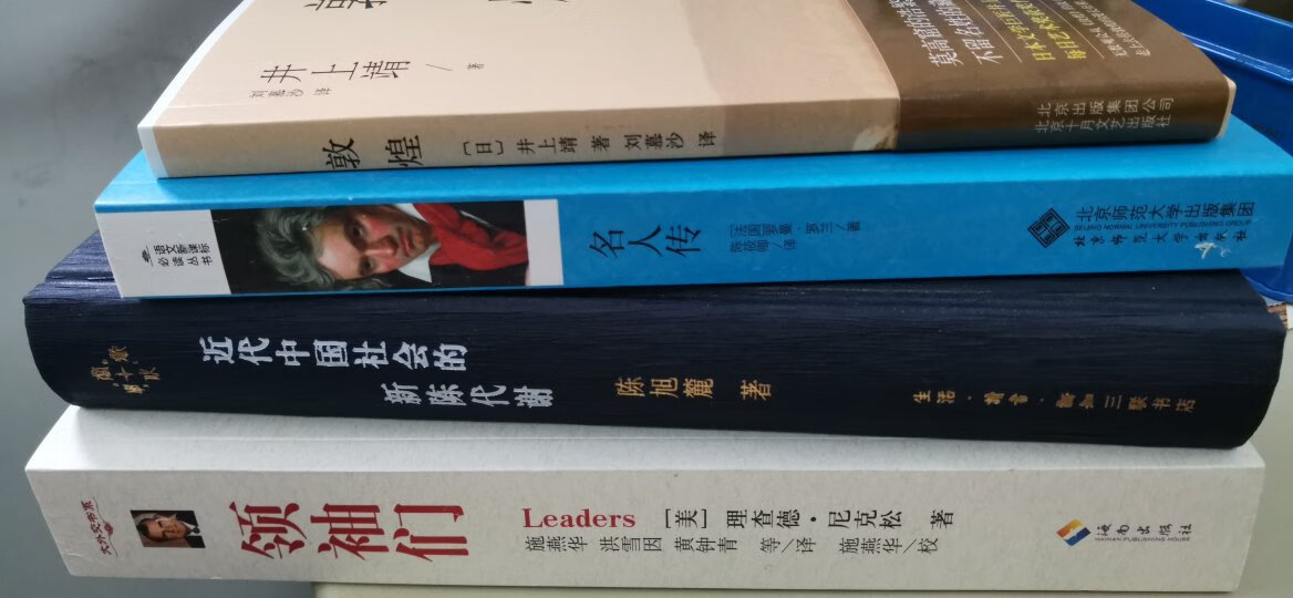 听石国鹏老师高中历史，照着老师推荐的历史书单买的。最近莫名喜欢起看历史类的书籍，是年纪到了吧?