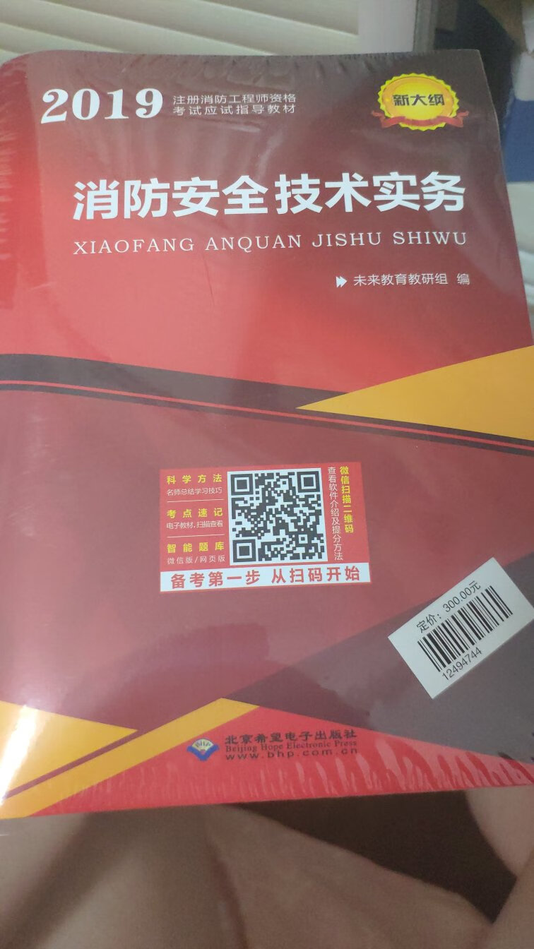 应该是正品，快递小哥速度很快，头一天晚上下单第二天就到了，希望今年能考上吧，好评