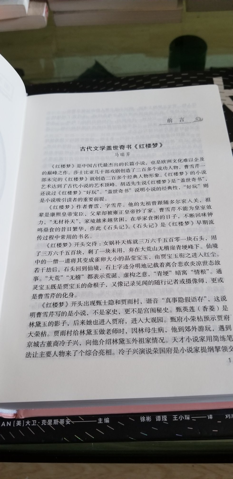 小时候看过红楼梦似懂非懂，如今再看红楼梦已是剧中人，经典巨著让我们认识人性，认识这个世界