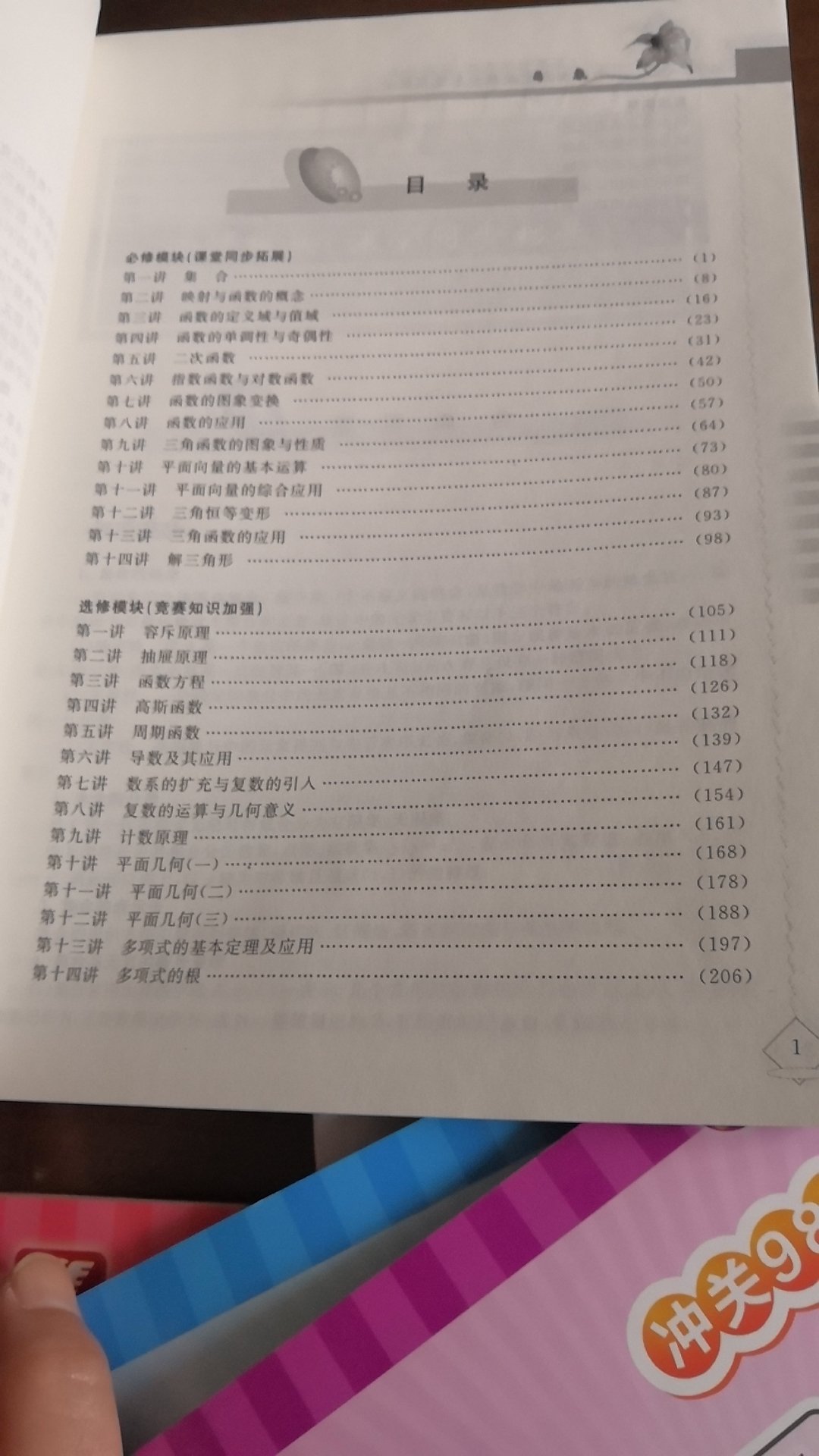 与课本同步，讲解详细，很好。