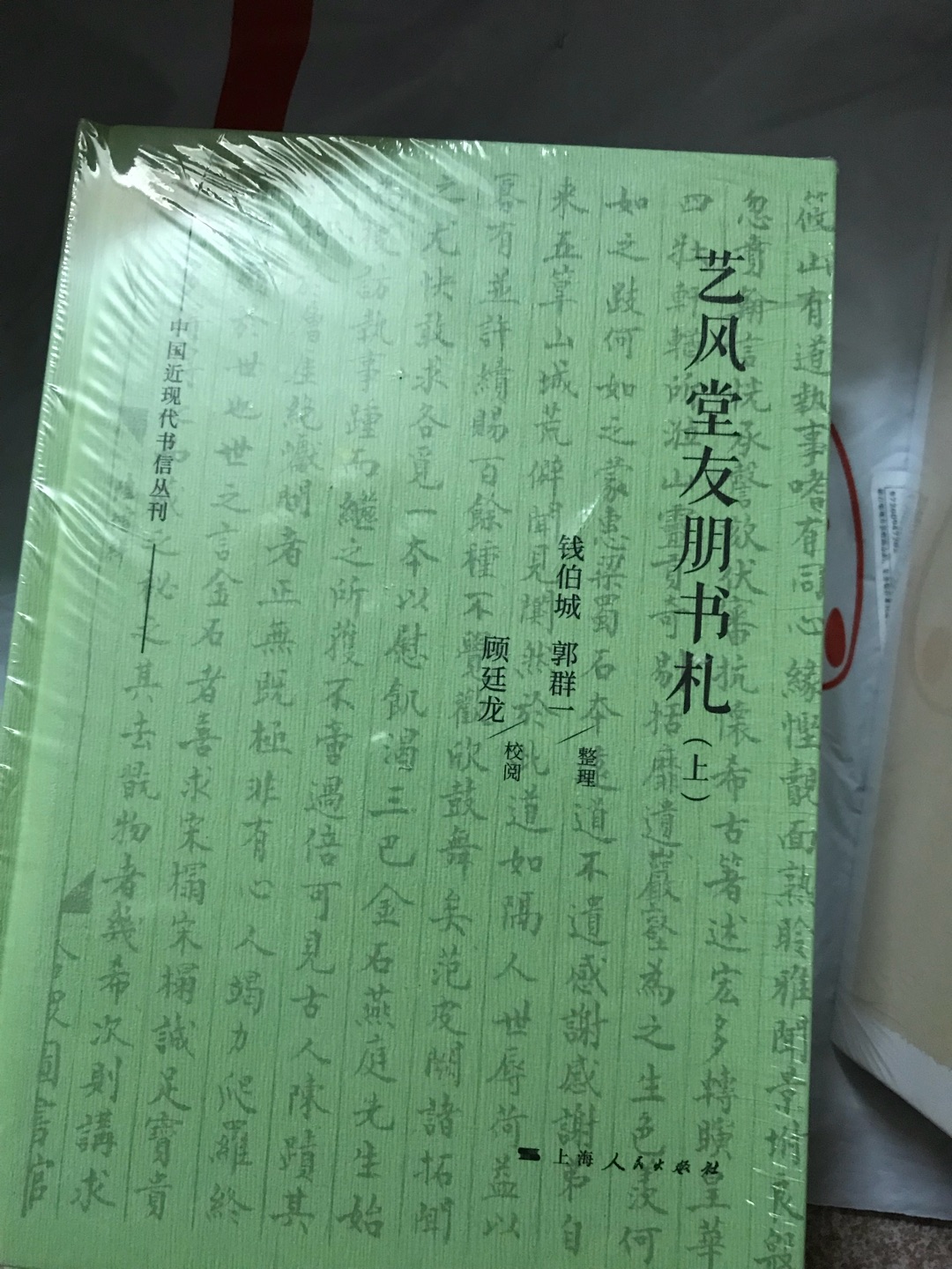 这书内容是我喜欢的，但是用纸差，封面薄容易碰伤，如果使用布面精装就好啦！另外，既然你是纸面精装的，那价格就太贵啦！建议一般读者不要购买！！！！