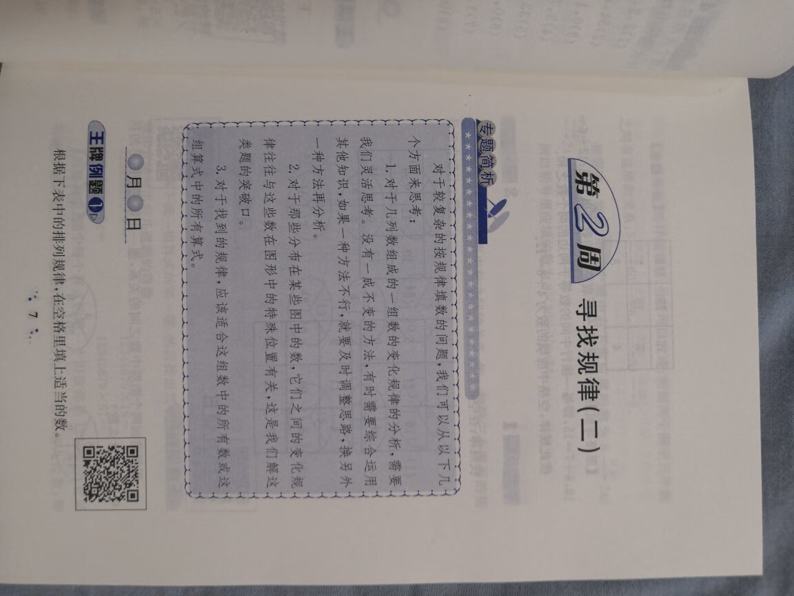 我们的身体，这本幼儿人体百科，内容挺好的，很适合小朋友们了解人体构造，人的生长发育过程是怎么样的。难怪那么多人推荐呢。