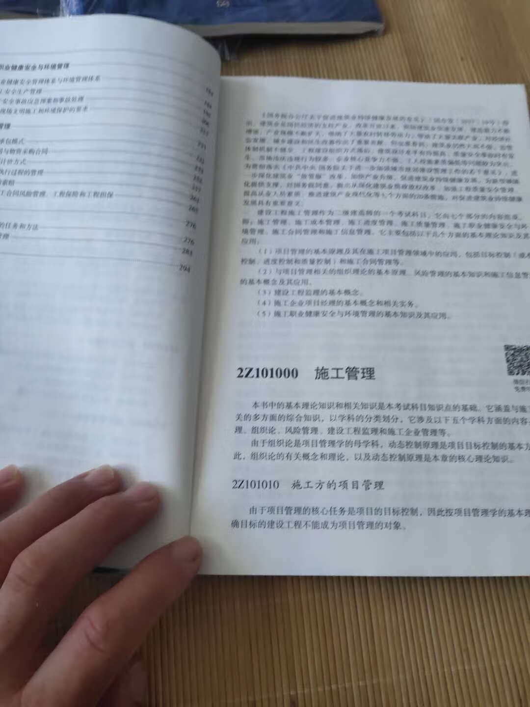 第一物流快昨天订的第二天就到了   第二正版书    第三客服耐心解答