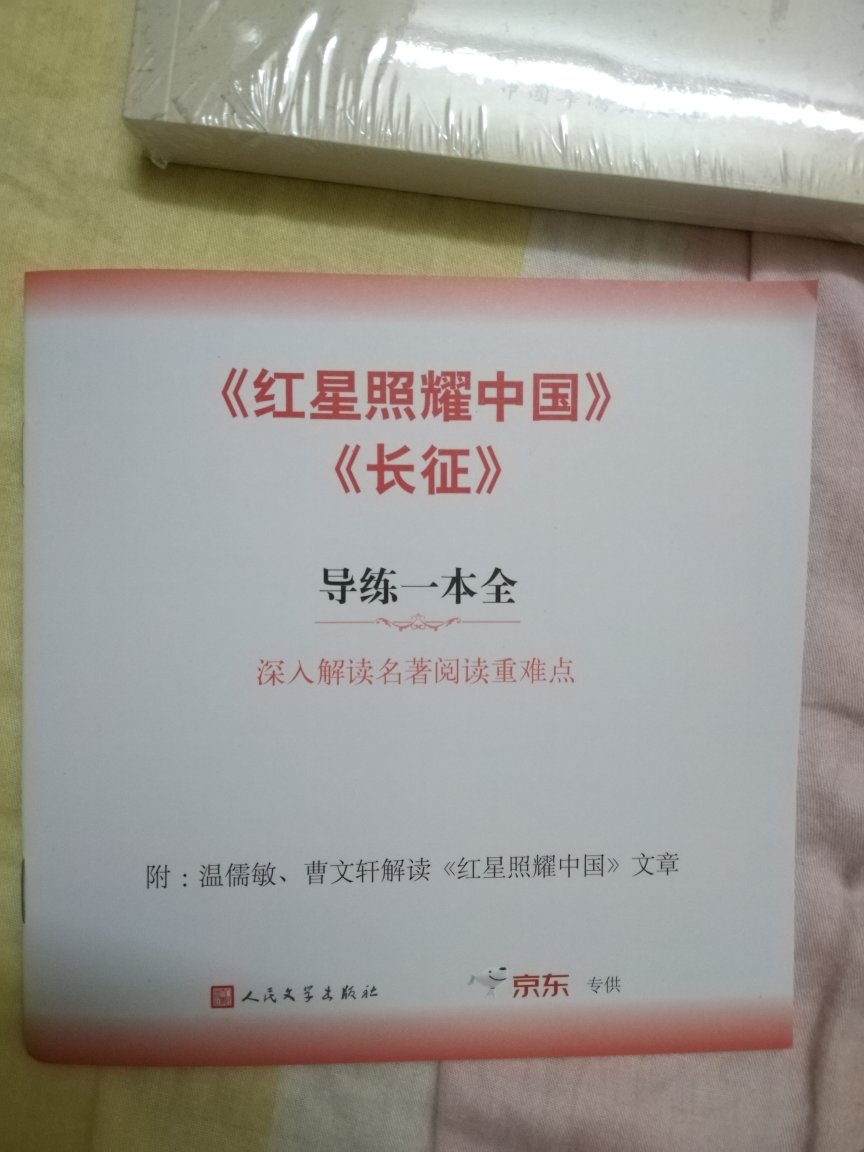 非常不错，也适合小朋友看，还送了导读