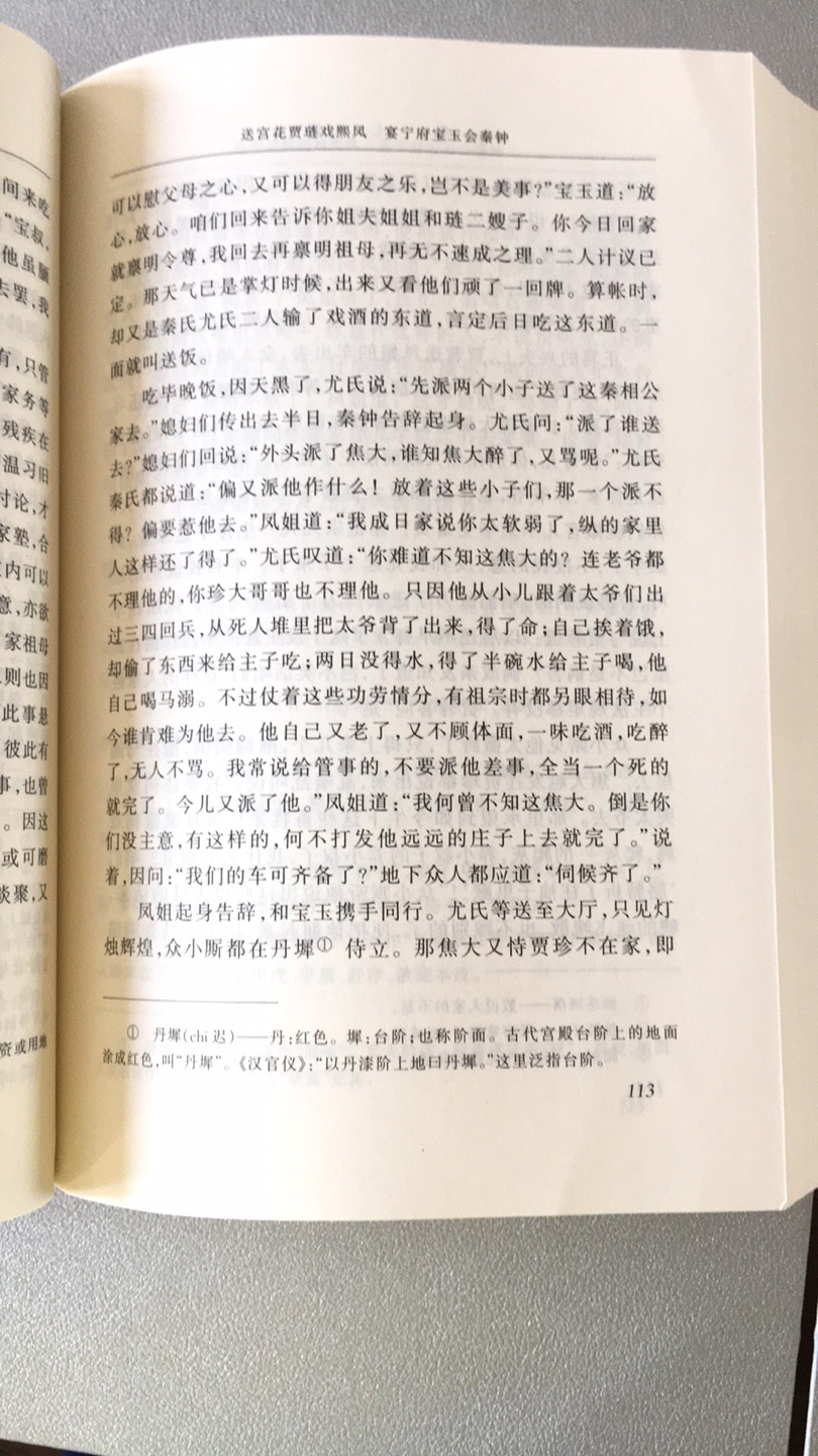 收到，封面不够精美，不过不影响阅读。正文字体大小、行间距大小都挺好