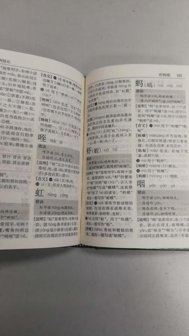 书编写的不错，中国文字博大精深，有此词典，查多音字方便多了，好书值得推荐！