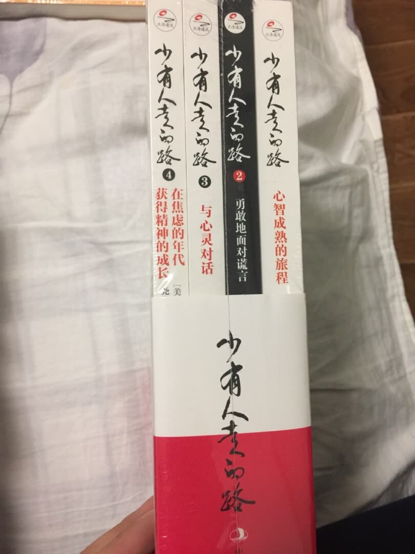 买回来从书中领悟一些事情，学习学习，到货速度很快