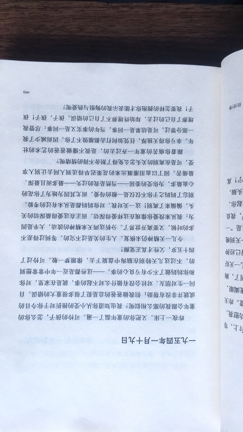 纸张很柔软，拿在手里很舒服，内容很有深度，需要慢慢品读！