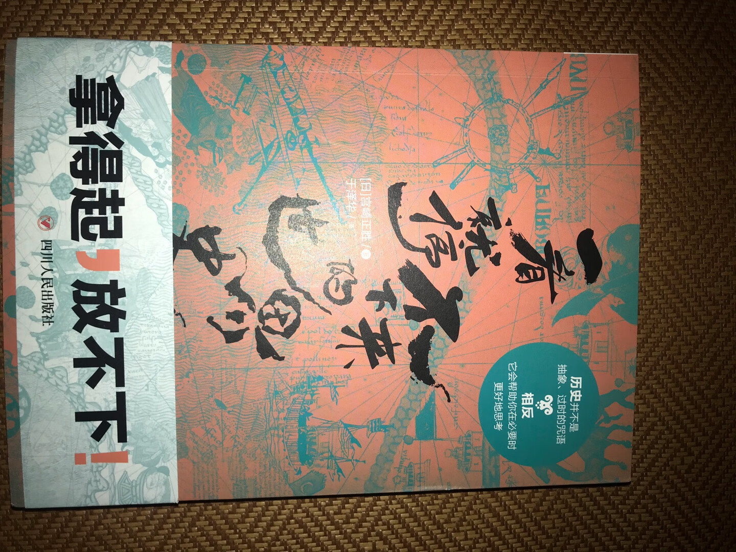 世界各国发展的历史线索，以及其他国家跟同时期中国历史发展的对比，希望我能看到我想看到的。