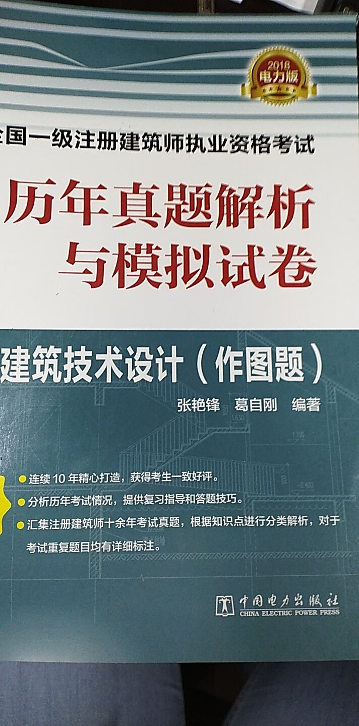 绝对的正品，字迹清晰，纸张整洁，备战2020吧，加油，