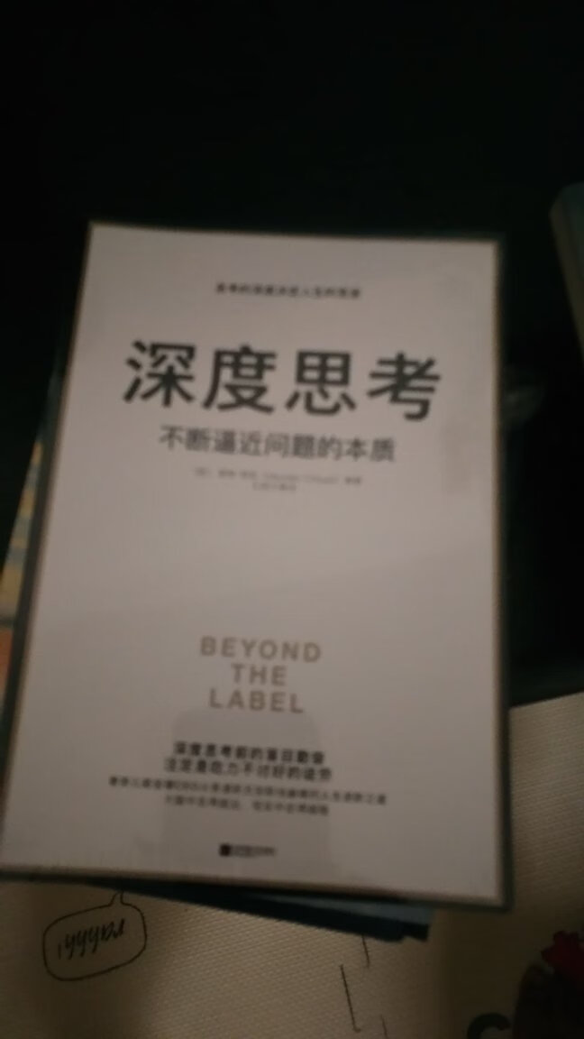 买了一个多月了，十几本目前只看完四本