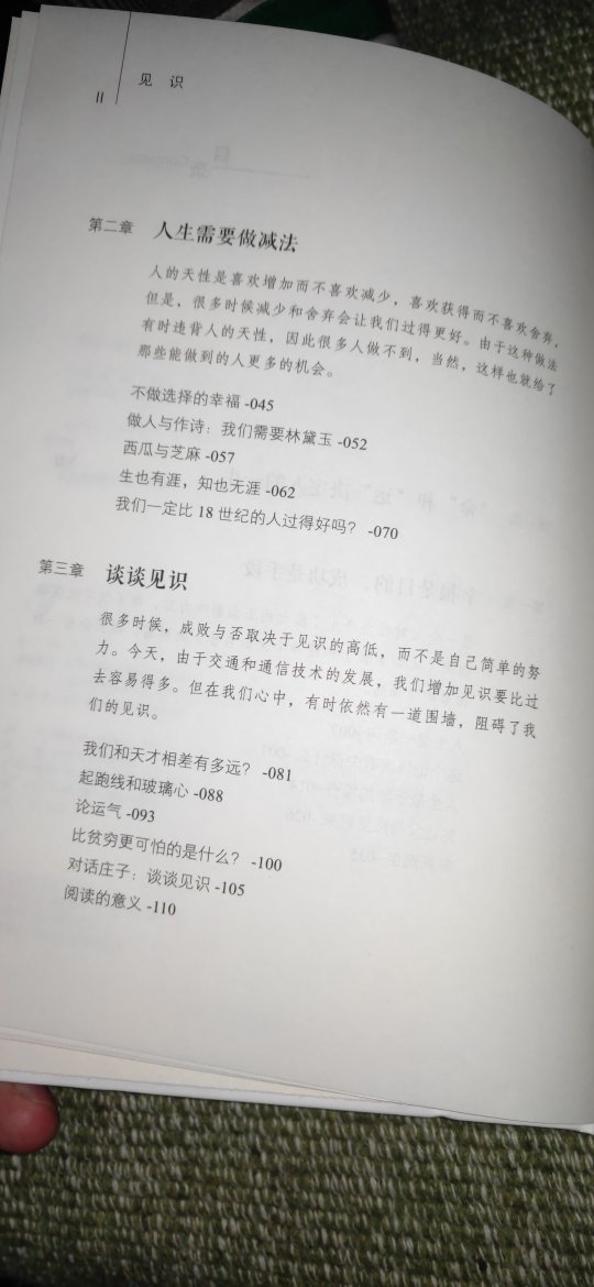 这本书强烈推荐的，非常值得一看。这次给同事每人买了一本，让他们回家好好读。