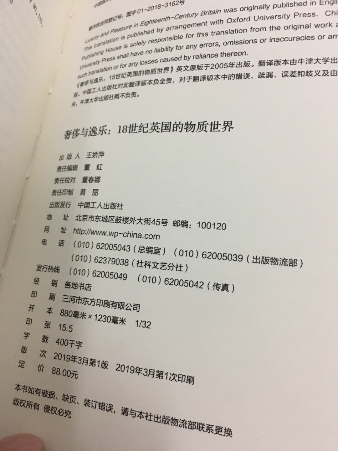 看看还行，内容比较繁杂，慢慢品味