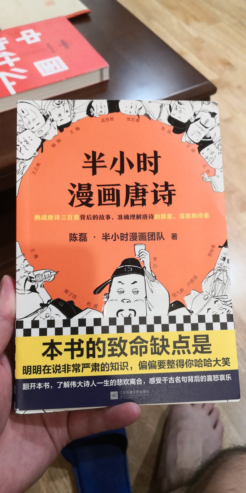 一如既往的买了，非常期待他的书，轻松的涨知识