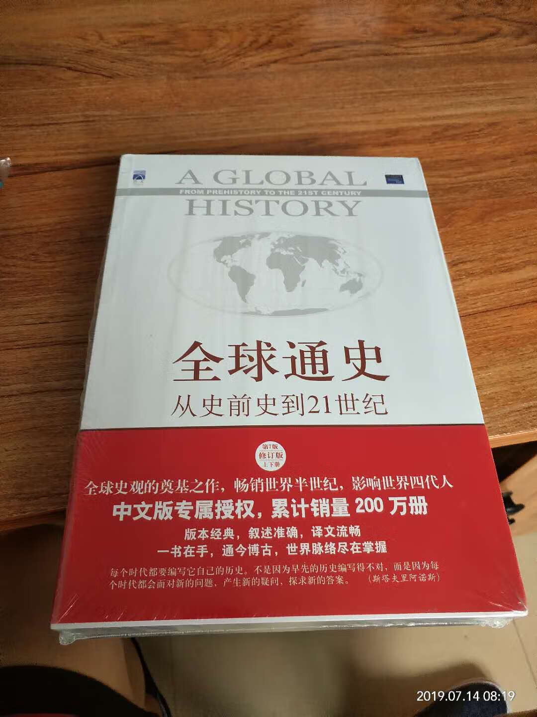 印刷清晰，纸质细腻，绝对正版，物流配送相当速度，第二天到货。给力。