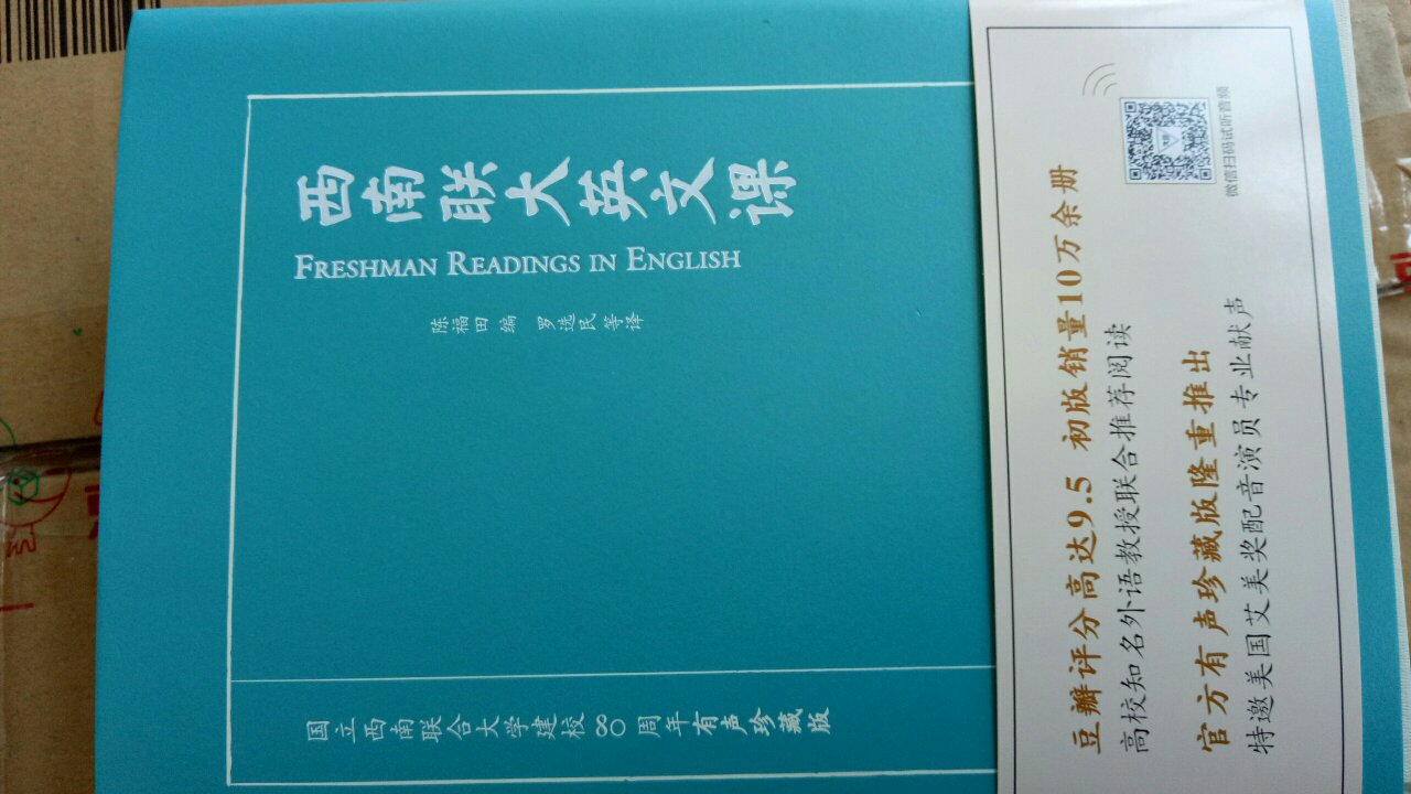 西南联大，世界教育史上的奇迹。经典著作，经典老师。感受一下战火纷飞的年代，是怎么学习的。物流很快。