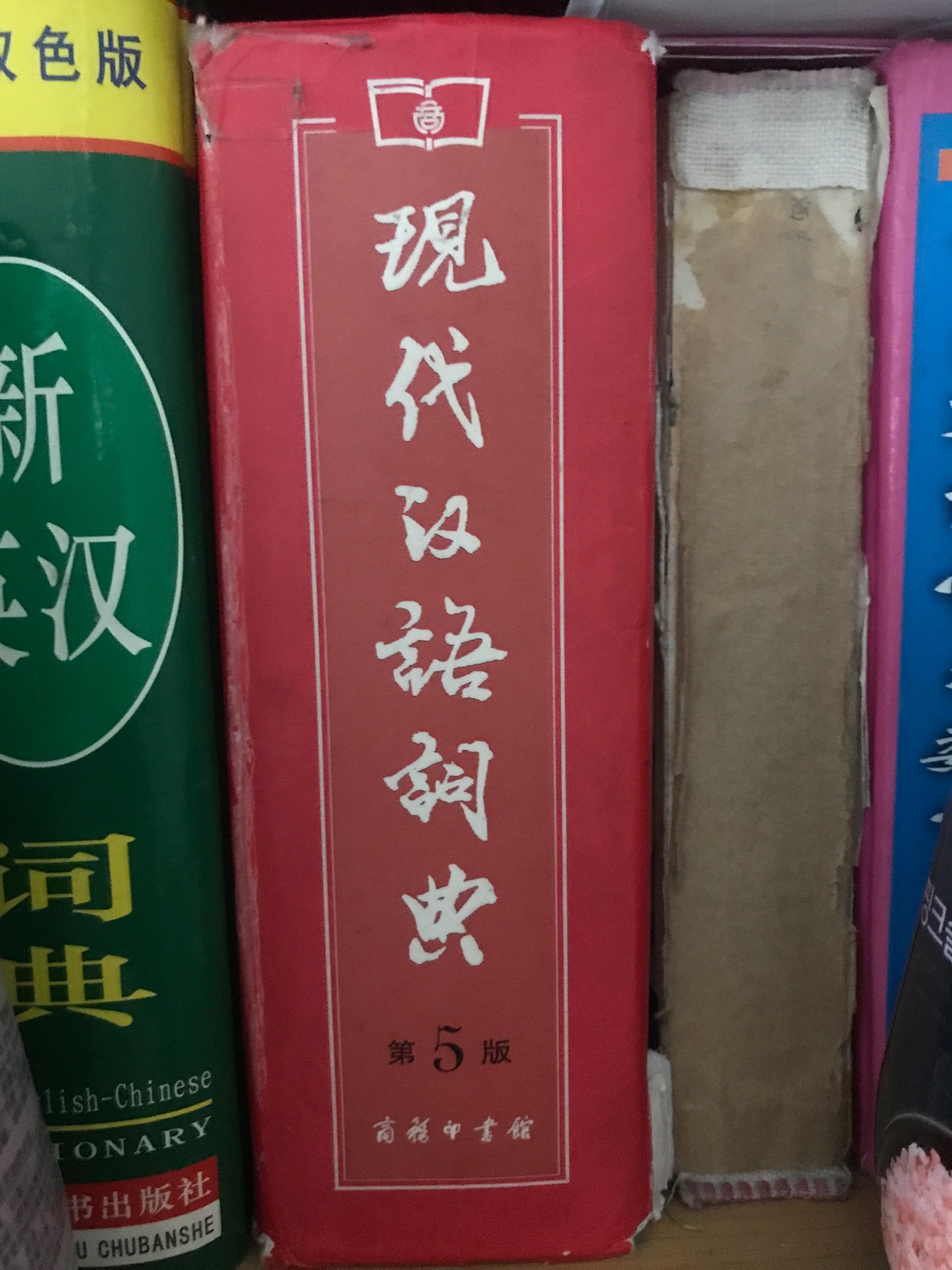 包装完好，没用破损。但是和我之前新华书店买的现代汉语词典相比，薄了很多。