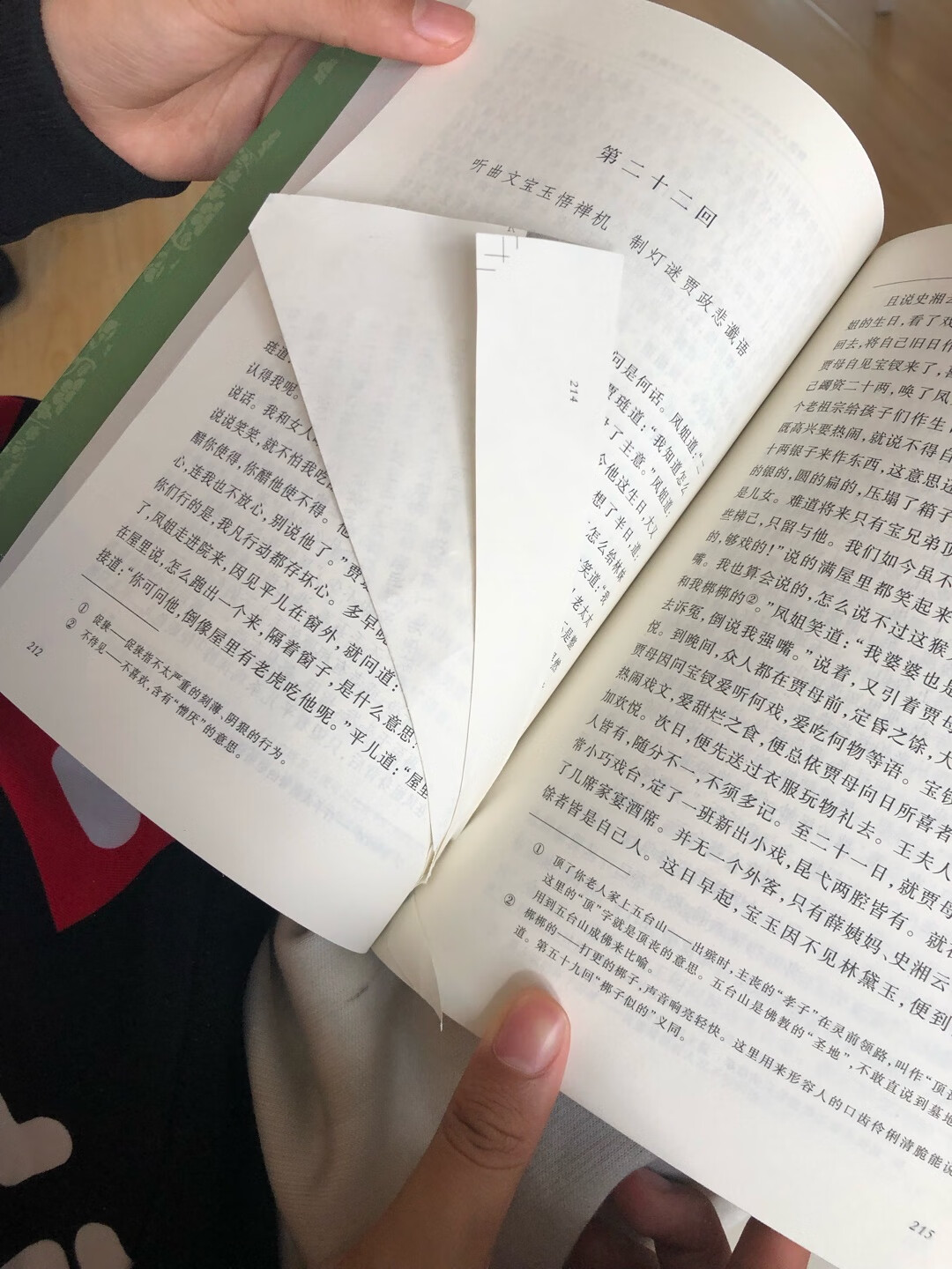 书到得很快 但一起买的红楼有点问题 这本还没看 Zen Cart Magento 书到得很快 但一起买的红楼有点问题 这本还没看 Zen Cart Magento
