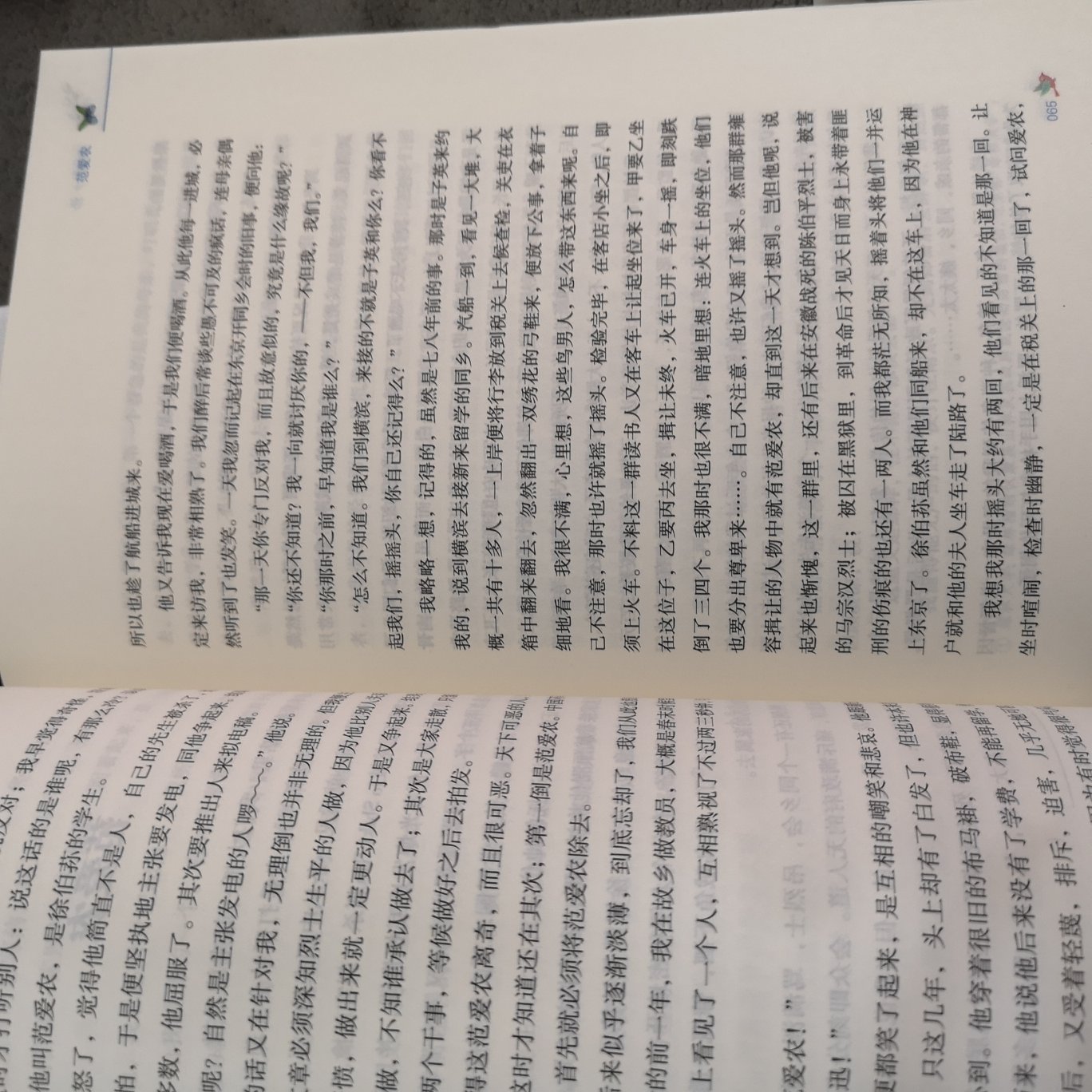 好评，纸张很不错，老师要求孩子阅读的，应该看的很快吧，书不是很厚。