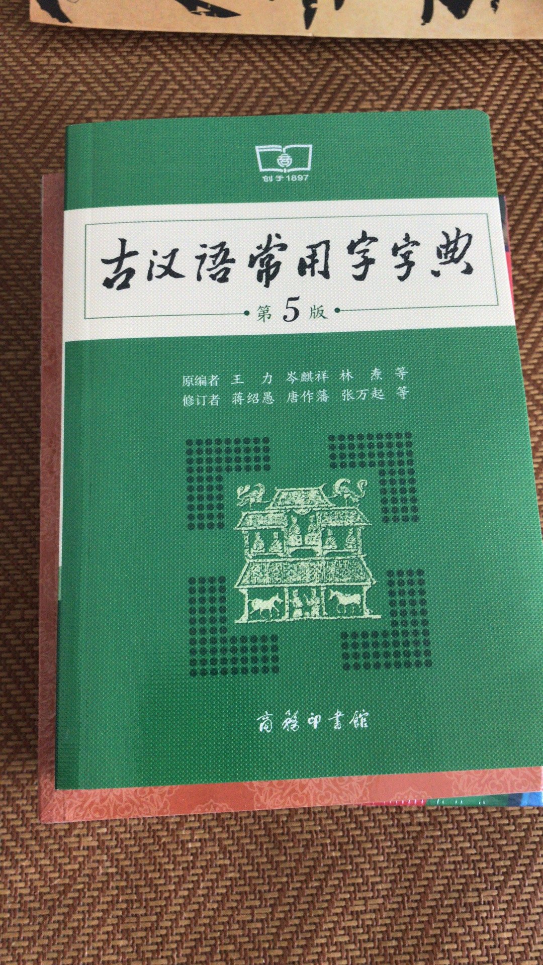 书收到了，物流一如既往的很快，相信自营的品质。