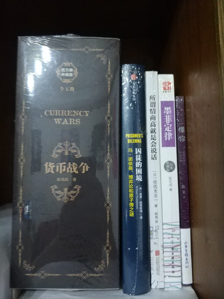 618做活动，买了很多书，每本算下来就十几块，特别是精装的很划算，哈哈，希望活动多多，以后就在买书。