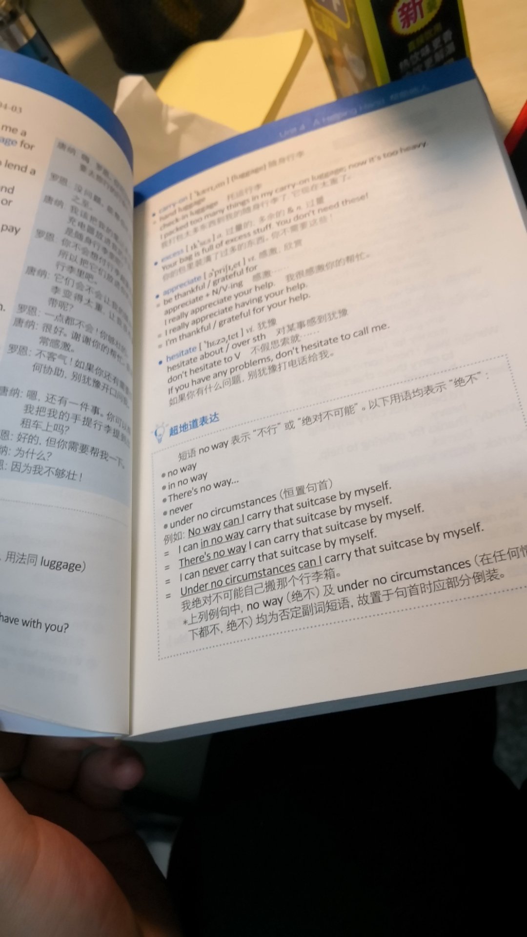 这个就是平时日常用语已，并没有讲口语应该怎么发各种