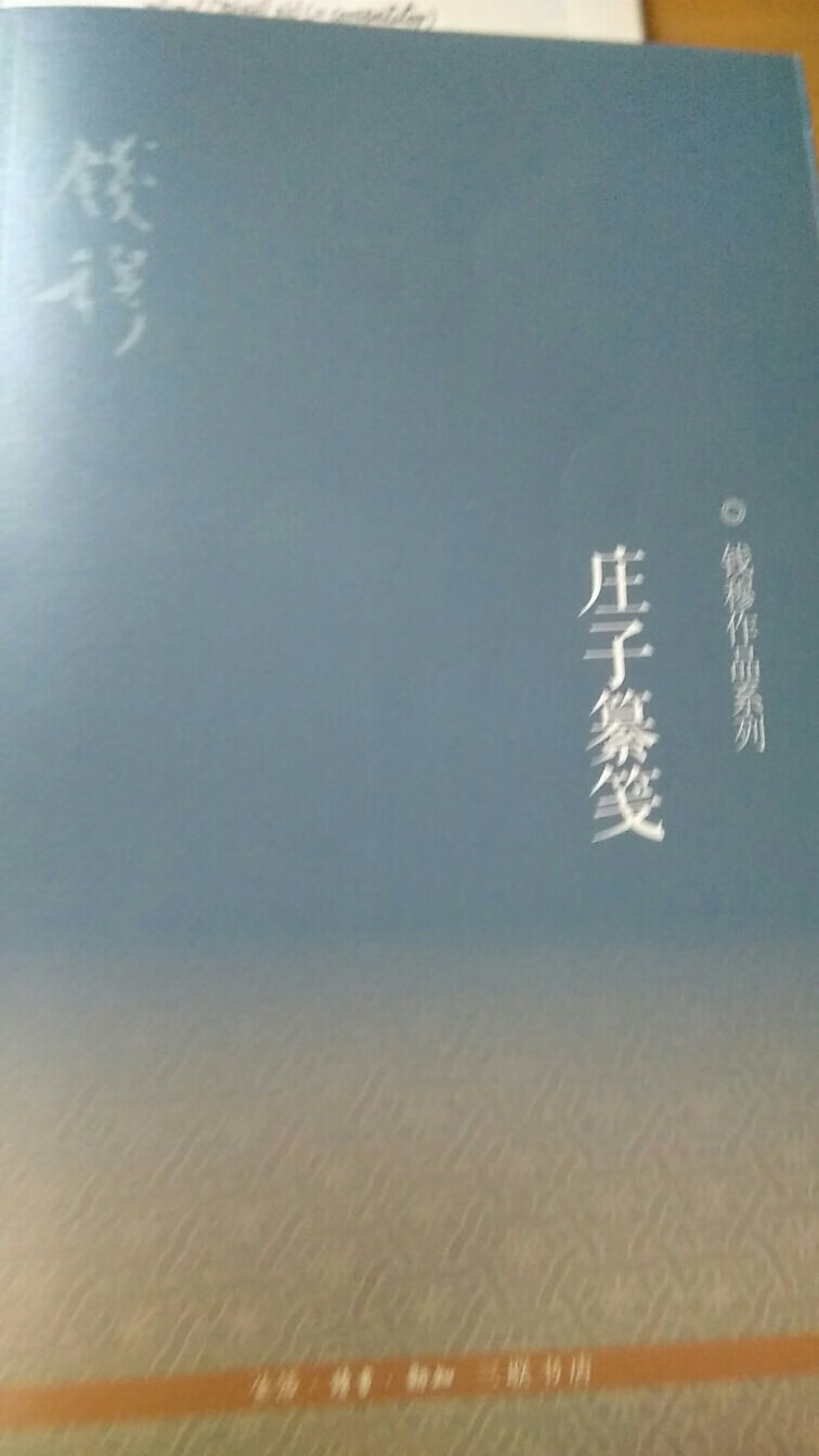 大家之作，值得阅读，加油加油