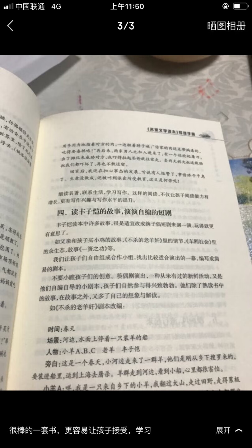 还不错的书，孩子喜欢读，，，，，