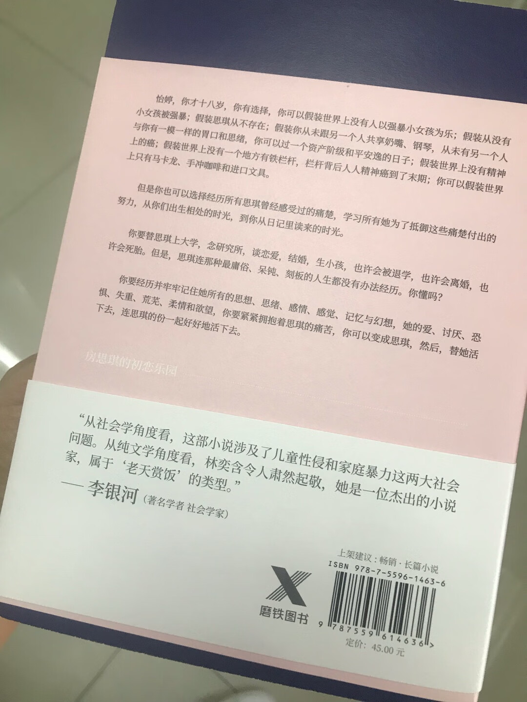 这次书没有被窝角，挺高兴！买的时候在犹豫要不要买，怕自己不忍心看，每次新闻里出来的这些恶魔，心情都很低落?希望看了后能给我一些力量