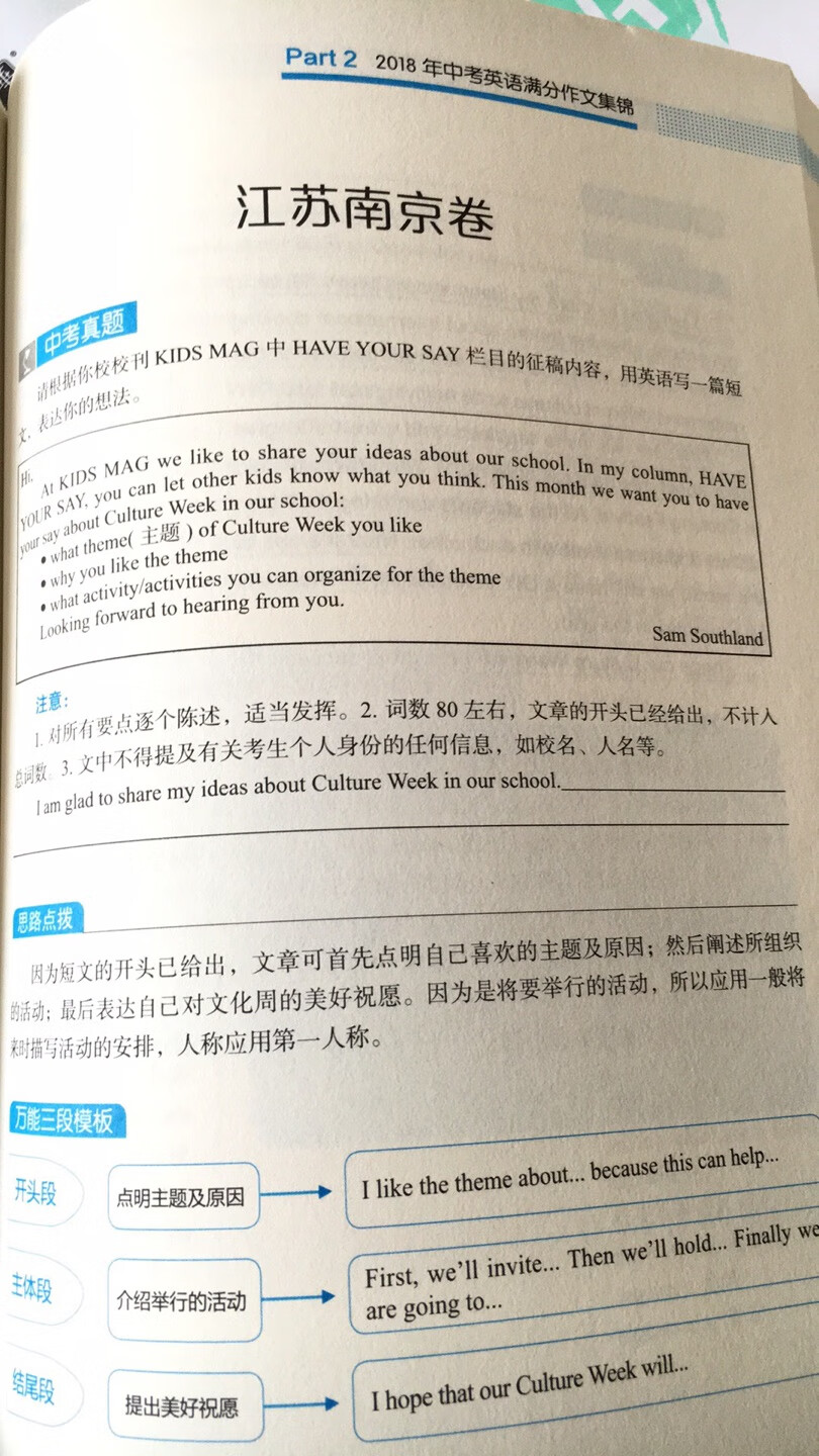 618价格美丽，给孩子预先买的，有多大用处不清楚。但物流速度确实快.