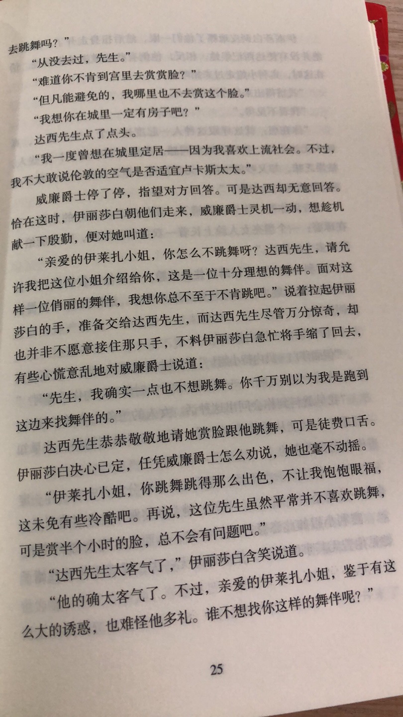 非常好！包装完整，印刷品清晰，物流神连