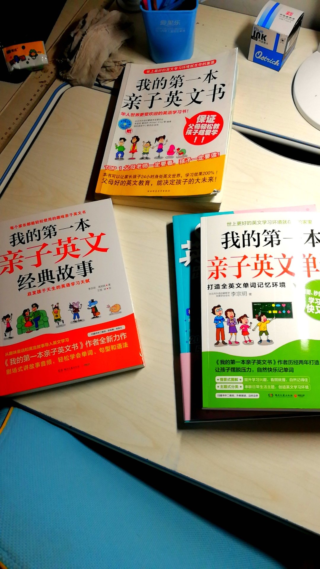 先是买了我的第一本亲子英文书，质量很好！一下李宗玥老师温柔，妈妈一般的感觉真好！所以就买了系列配合的书的
