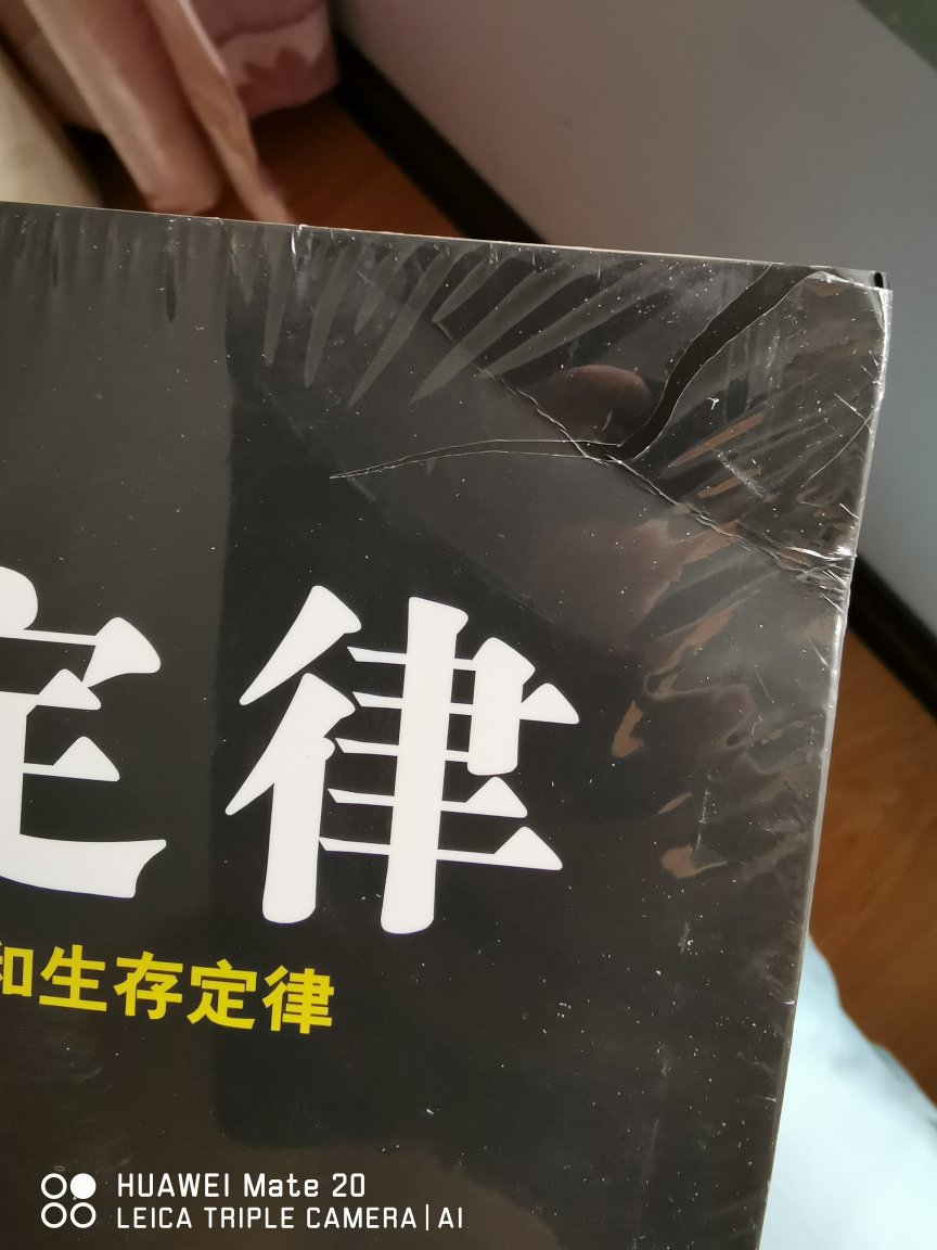 有点小瑕疵，其他都还好，还是会继续信赖的